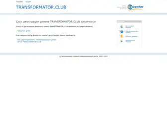 Transformator.club(Transformator club) Screenshot