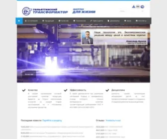 Transformator.com.ru(ООО) Screenshot