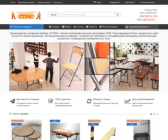 Transformer-Stels.com(Компания) Screenshot