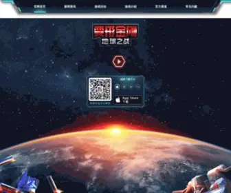Transformersearthwars.cn(游道易变形金刚5地球之战网) Screenshot