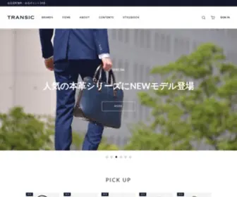 Transic.jp(Transic) Screenshot