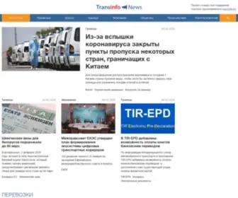 Transinfonews.by(Актуальная информация для участников транспортно) Screenshot