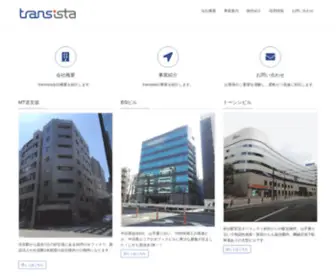 Transista.co.jp(株式会社transiata（トランジスタ）は、東京を中心) Screenshot