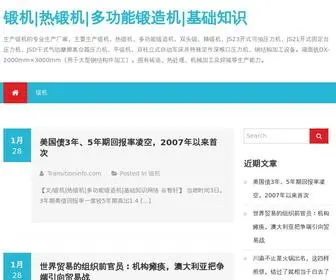 Transitioninfo.com(机械装夹平锻机) Screenshot