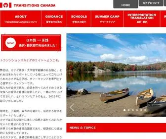 Transitionscanada.com(カナダ) Screenshot