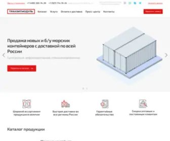 Transitmodul.ru(Морские контейнеры и бытовки) Screenshot