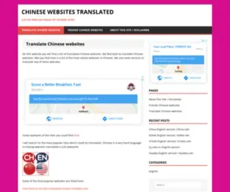 Translate-Chinese-Websites.com(Translate Chinese websites) Screenshot