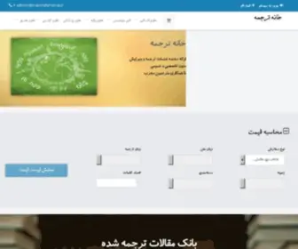 Translatehome.ir(خانه ترجمه) Screenshot