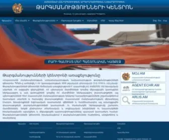 Translation-Centre.am(Թարգմանությունների կենտրոն) Screenshot