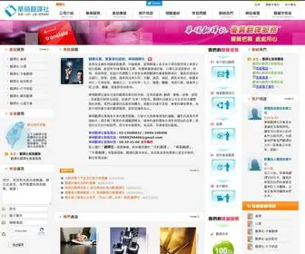 Translation-Club.com.tw(翻譯社) Screenshot