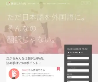 Translation.jpn.com(翻訳JAPAN) Screenshot