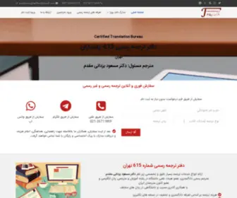 Translation615.com(صفحه اصلی) Screenshot