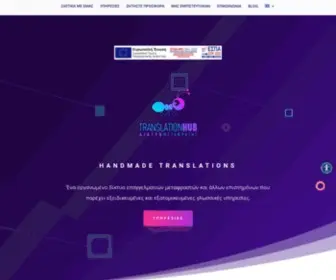 Translationhub.gr(Translation Hub) Screenshot