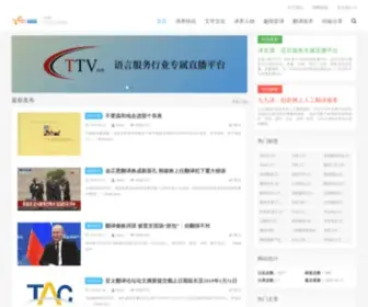 Translators.com.cn(『译网』) Screenshot