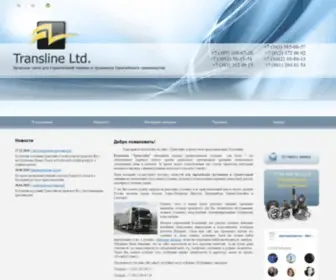 Transline-Rus.com(Transline Ltd) Screenshot