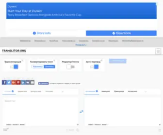 Translitor.org(Транслитор) Screenshot