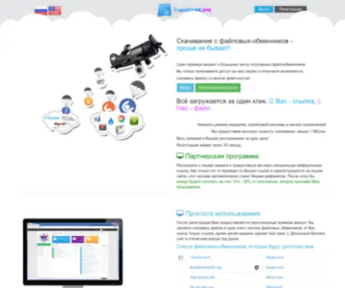 Transload.me(Скачивание с файлообменников) Screenshot