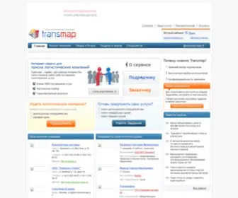 Transmap.ru(Такси России) Screenshot