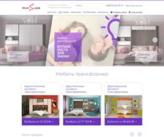 Transmeb.ru(Заказать мебель) Screenshot