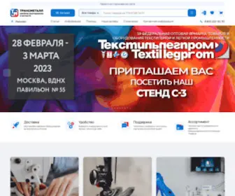 Transmetall.ru(Швейное оборудование и запчасти) Screenshot
