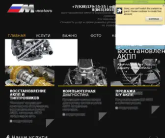 Transmission-Automatic.ru(Ремонт) Screenshot