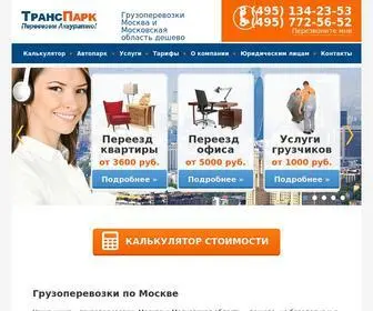 Transpark.ru(ДЕШЕВЫЕ грузоперевозки по Москве и области 0) Screenshot