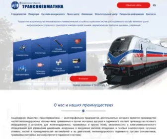 Transpn.ru(Главная) Screenshot