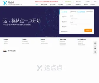 Transpopo.com(运点点) Screenshot