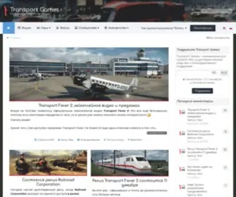 Transport-Games.ru(Transport Games) Screenshot