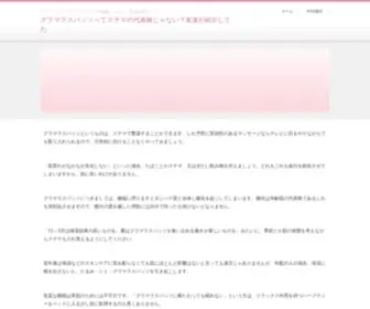 Transportesnicks.com(グラマラスパッツ) Screenshot