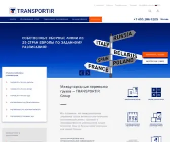 Transportir.ru(грузоперевозки) Screenshot