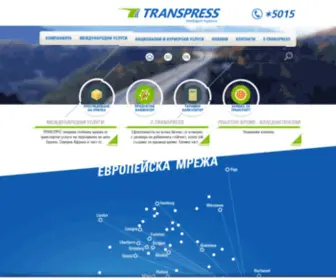 Transpress.bg(Транспрес) Screenshot