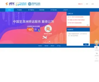 Transrush.com.au(递四方) Screenshot