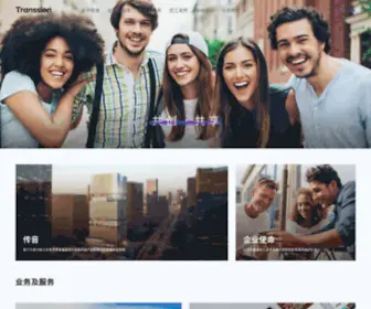 Transsion.com(深圳传音控股有限公司) Screenshot