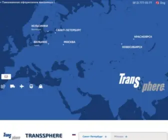 Transsphere.com(Таможенное оформление ввозимых товаров) Screenshot