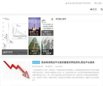 Transst.cn(恒达娱乐 (服务主管QQ:9303753)) Screenshot