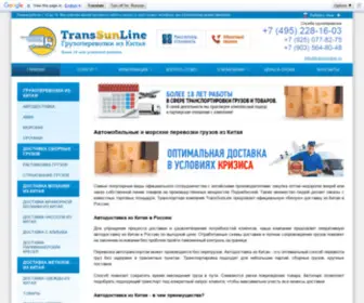 Transsunline.ru(Автодоставка) Screenshot