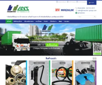 Transtec-Group.com(อุปกรณ์รถพ่วง) Screenshot
