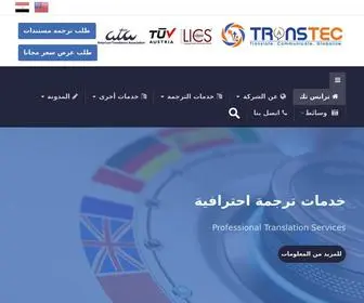 Transteceg.com(ترانس تك) Screenshot