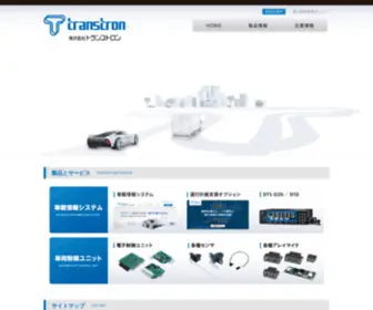 Transtron.com(トランストロン) Screenshot
