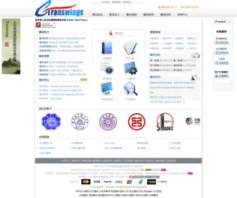 Transwins.com(翻译公司) Screenshot
