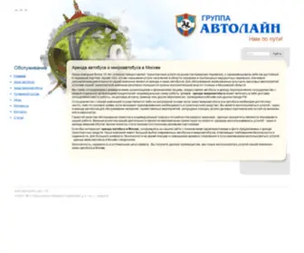 Transzakaz.ru(Заказ) Screenshot