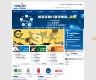 Tranwin.hk(驗廠顧問) Screenshot