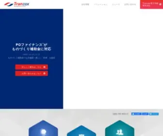 Tranzax.co.jp(電子記録債権は日本で生まれた新たなFintech) Screenshot