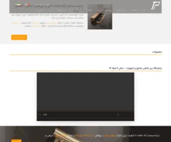 Trapasystem.com(تراپاسیستم) Screenshot