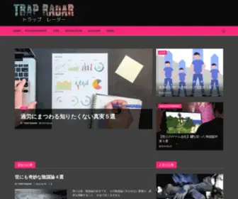Trapradar.net(トラップ) Screenshot