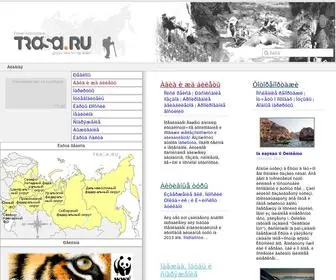 Trasa.ru(Туры) Screenshot