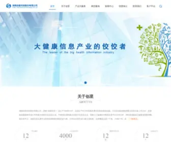 Trasen.cn(创星) Screenshot