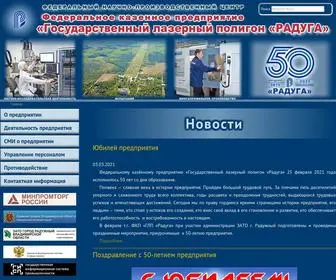 Trassa.org(ФКП "ГЛП "РАДУГА") Screenshot