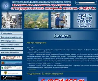 Trassa.org(ФКП &quot;ГЛП &quot;РАДУГА&quot;) Screenshot
